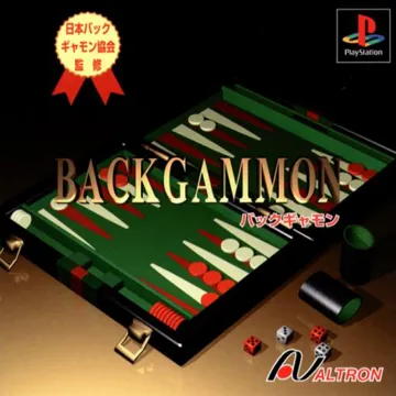 Backgammon (JP) box cover front